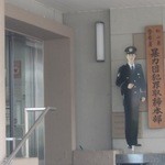 愛媛県松山東警察署 - 交通ルールをまもってご安全に！