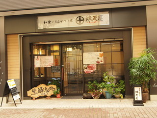 Takao Rengaya - お一人様や女性の方、お子様連れがお客様が入りやすいお店です。