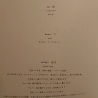 ハジメ - 