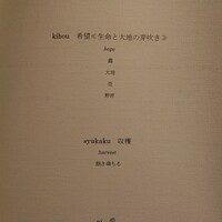 ハジメ - 