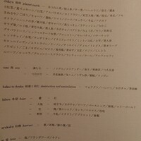 ハジメ - 