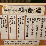 あわら温泉 ホテル八木 - 本日のラインナップ