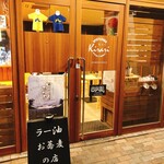 スパイシー&ソバ キラリ - 