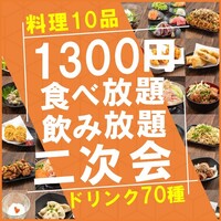 コース一覧 00円 食べ放題飲み放題 居酒屋 おすすめ屋 新横浜店 新横浜 居酒屋 食べログ