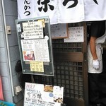 とんかつ 栄ちゃん - 