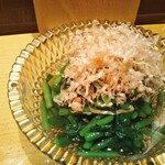 ますぶち - クレソンおひたし