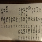 ばんや - ドリンクメニュー