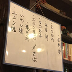 ばんや - ホワイトボード