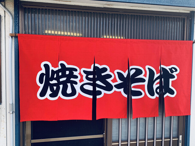 太陽食堂 - 羽後町その他（焼きそば）の写真