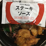 ほっともっと - 
