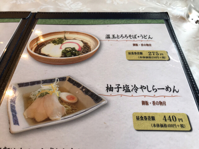 色々と変化が By Pen E P3 エクセレントゴルフクラブ 伊勢大鷲コース 旧店名 富士オージーエムエクセレントクラブ 津新町 定食 食堂 食べログ
