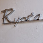 創作料理Ryota  - 