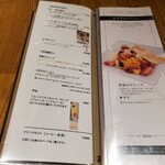 果実園リーベル - メニュー