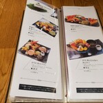 果実園リーベル - メニュー