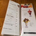 果実園リーベル - メニュー