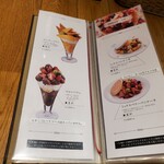 果実園リーベル - メニュー