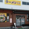 めん吉ラーメン