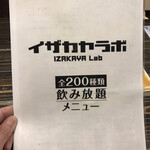 IZAKAYA Lab - 