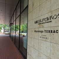 レストランMINAMI - 