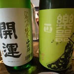 酒舗たのかん - 