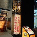 Taishuu Izakaya Toriichizu - 