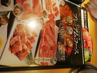 h Yakiniku Kingu - 