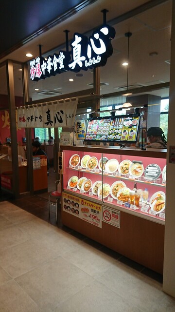 炒爆中華食堂 真心 四ツ谷店 四ツ谷 中華料理 食べログ 炒爆中華食堂 真心 四ツ谷店 四ツ谷 中華料理 食べログ