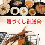 Okagi - 蟹づくし御膳