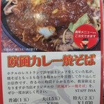 焼そば専門店 突貫亭 - 