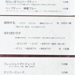 火鉢かふぇ 壽庵 - 