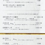 火鉢かふぇ 壽庵 - 