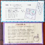 火鉢かふぇ 壽庵 - 