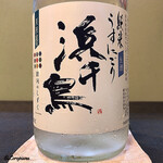 御料理 寺沢 - 浜千鳥 限定酒 夏純米薄にごり