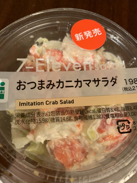 セブンイレブン 横浜峰沢町西店 三ツ沢上町 その他 食べログ