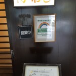 かねき - 