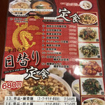 中華料理 北京飯店 - 