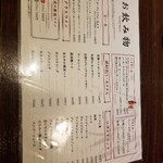 米沢牛焼肉 仔虎 - 飲み物メニュー