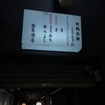 Sai - 折鶴会館ですよ