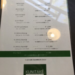 クニタケ レストラン&カフェ - メニュー