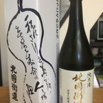 山路酒造 - 