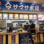 沼津港海鮮食堂サマサ水産 - 外観