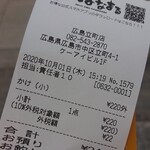 Hanamaru Udon - かけ小 242円