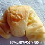 森のパンやさん - ｸﾘｰﾑｸﾛﾜｯｻﾝ 150円♨
