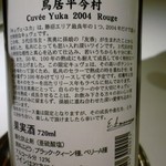 レフェルヴェソンス - シャトー勝沼