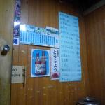 山羊料理さかえ - 