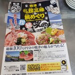 とろろ・海鮮料理 さんすい - 