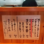 きく屋 - メニュー(2020年9月現在)