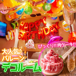 アニバーサリー 肉ケーキ デザートプレート ルームデコ シャンパン 3h3500円 竹庭 ともり 名駅店 国際センター 居酒屋 食べログ アニバーサリー 肉ケーキ デザートプレート ルームデコ シャンパン 3h3500円 竹庭 ともり 名駅店 国際センター 居酒屋 食べログ