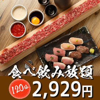 期間限定長さ50cm ユッケ肉ロング寿司付き食べ飲み放題2929円 竹庭 ともり 名駅店 国際センター 居酒屋 食べログ