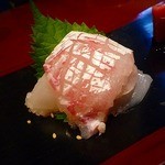 すし磯貝 イムズ店 - 